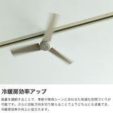 【正規品1年保証】 ブリッド ダクトレールファン BRID シーリングファン 首振り 扇風機 風量調節 ダクトレール用 ファン レールファン DCモーター おしゃれ 静音 リモコン DUCT RAIL FAN DC plus 50 003329
