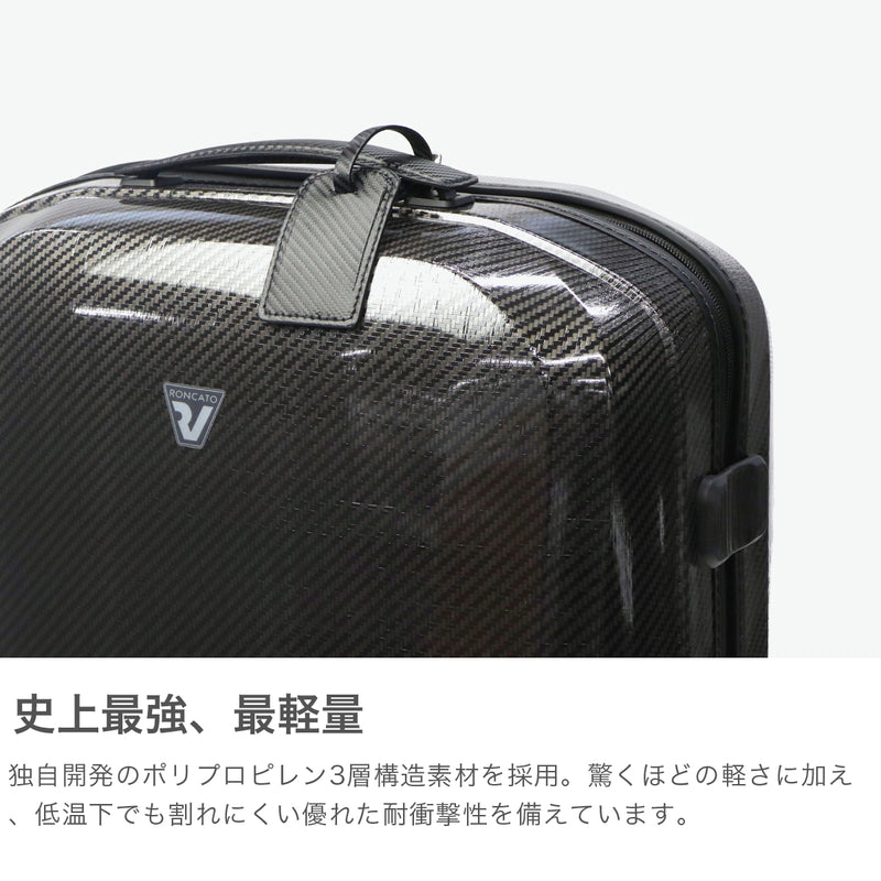 ロンカート スーツケース Mサイズ RONCATO キャリーケース メンズ レディース 5泊 6泊 7泊 出張 旅行 ビジネス 大人 TSロック ジッパー おしゃれ イタリア製 軽量 軽い ダブルホイール WE ARE 63L 5952