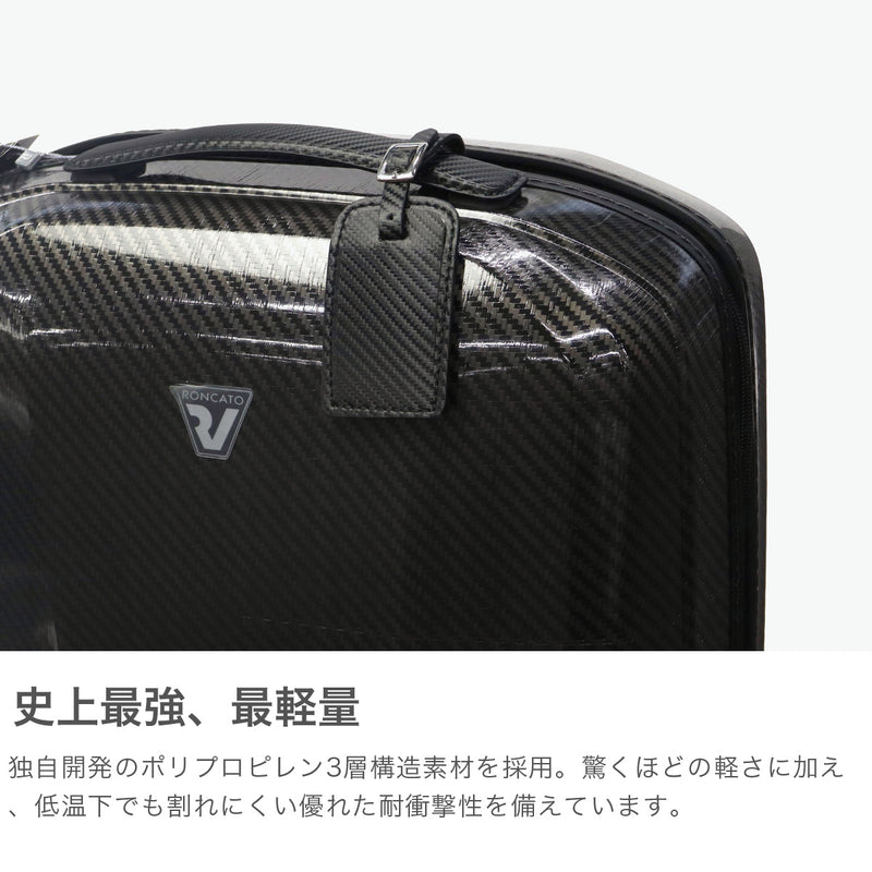 ロンカート スーツケース Sサイズ 機内持ち込み RONCATO キャリーケース メンズ レディース 1泊 2泊 出張 旅行 ビジネス 大人 TSロック ジッパー おしゃれ イタリア製 軽量 軽い ダブルホイール WE ARE 37L 5953