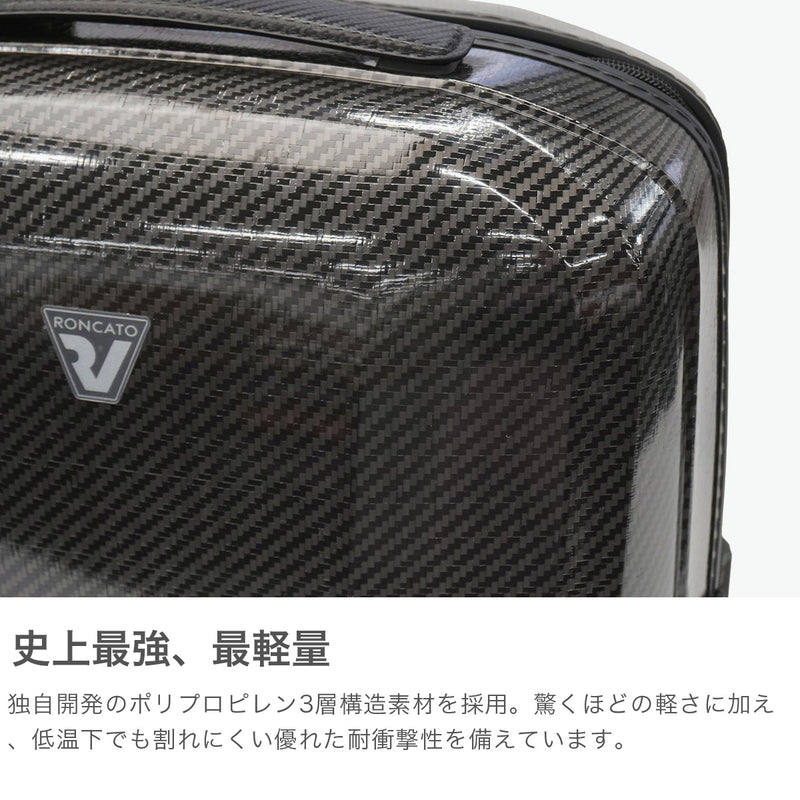 ロンカート スーツケース 機内持ち込み Sサイズ RONCATO 拡張 軽量 メンズ レディース キャリーケース 37L 42L 3泊4日 3泊 4泊 出張 旅行 ビジネス 大人 TSロック ジッパー おしゃれ イタリア製 WE ARE DLX 5963