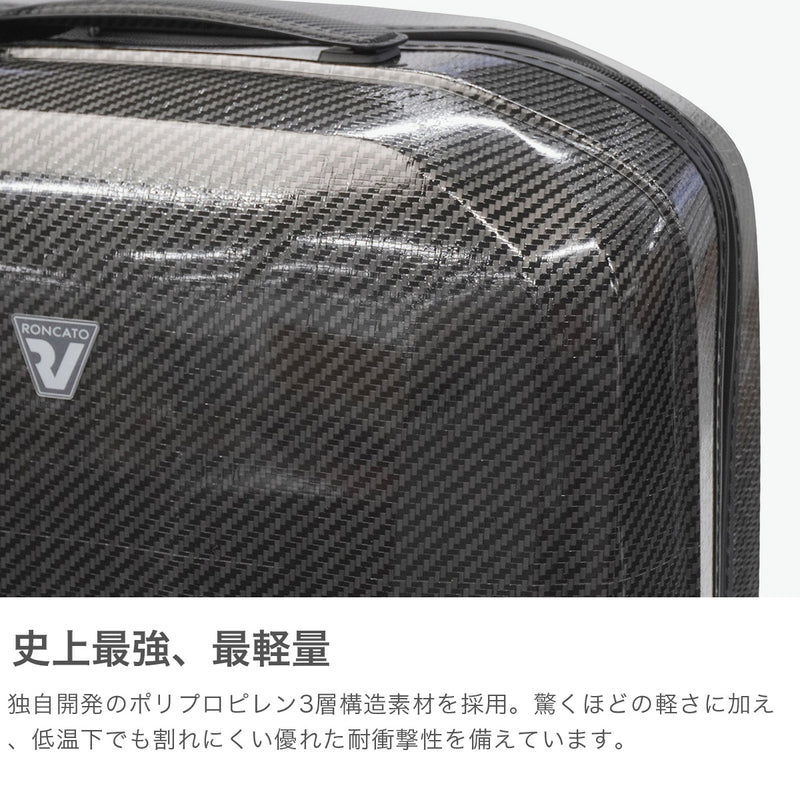 ロンカート スーツケース Mサイズ RONCATO 拡張 軽量 メンズ レディース キャリーケース 大きめ 63L 70L 6泊7日 6泊 7泊 出張 旅行 ビジネス 大人 TSロック ジッパー おしゃれ イタリア製 WE ARE DLX 5962