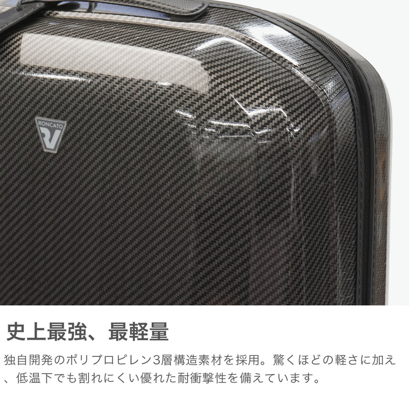 ロンカート スーツケース Lサイズ RONCATO 拡張 軽量 メンズ レディース キャリーケース 大きめ 92L 100L 長期滞在 9泊 10泊 出張 旅行 ビジネス 大人 TSロック ジッパー おしゃれ イタリア製 WE ARE DLX 5961