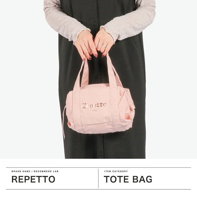 レペット ボストンバッグ レディース 小さめ ブランド Repetto バッグ 軽量 おしゃれ 可愛い かわいい カジュアル コンパクト ミニ ミニボストン ダッフルバッグ コットン ロゴ ワンポイント リボン 女性