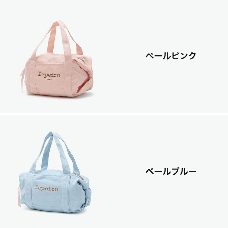 レペット ボストンバッグ レディース 小さめ ブランド Repetto バッグ 軽量 おしゃれ 可愛い かわいい カジュアル コンパクト ミニ ミニボストン ダッフルバッグ コットン ロゴ ワンポイント リボン 女性