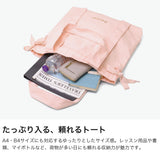 レペット トートバッグ レディース 大きめ キャンバス Repetto バッグ 布 サブバッグ ブランド 軽量 おしゃれ 可愛い かわいい カジュアル コットン ロゴ ワンポイント 巾着 リボン トート 女性 キャンバス生地 肩掛け B4