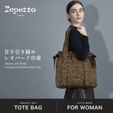 レペット トートバッグ レディース 大きめ Repetto バッグ 布 サブバッグ ブランド 軽量 おしゃれ 可愛い かわいい カジュアル コットン ロゴ ワンポイント 巾着 リボン トート 女性 レオパード柄 ヒョウ柄 肩掛け B4
