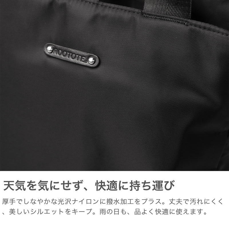 ルートート リュック レディース 大容量 ROOTOTE バッグ 軽量 通勤 おしゃれ A4 軽い デイパック バックパック かわいい ナイロン 撥水 丈夫 2WAY 通勤リュック ビジネス きれいめ CEOROO LT.セオルー.アンサンブル-B 3675