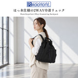 ルートート リュック レディース おしゃれ ROOTOTE 軽量 軽い 撥水加工 リュックサック トートバッグ ドロスト デイパック 通勤 旅行 背負い 手持ち カジュアル 2WAY A4 SC.セオルー.ドローストリング-B 3706