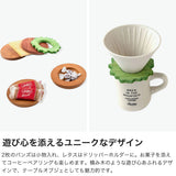 リバーズ コースター おしゃれ 木製 セット 可愛い Rivers ハンバーガー かわいい ドリッパーホルダー 小物入れ トレー キッチン雑貨 インテリア コーヒー カフェ 積み木 ハンバーガーコースターズ スタックス プラス AP001