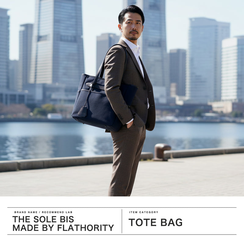 ザソールビスメイドバイフラソリティ トートバッグ メンズ レディース 大きめ A4 キャンバス THE SOLE BIS made by Flathority ビジネス カジュアル 無地 ブランド 自立 撥水 キャンバスレザートートバッグ JOHN