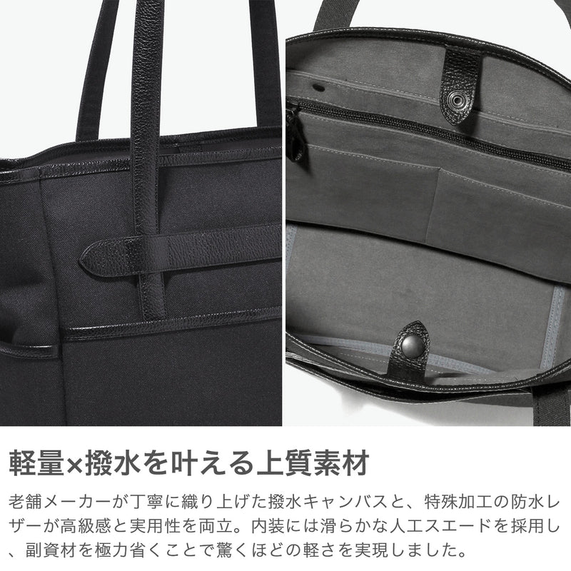 ザソールビスメイドバイフラソリティ トートバッグ メンズ レディース 大きめ A4 キャンバス THE SOLE BIS made by Flathority ビジネス カジュアル 無地 ブランド 自立 撥水 キャンバスレザートートバッグ JOHN