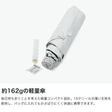 白の頂 折りたたみ傘 レディース 晴雨兼用 軽量 SHIRONOITADAKI 日傘 雨傘 折りたたみ おしゃれ 完全遮光 遮光率100％ UVカット100％ コンパクト 軽い OUTSIDE SERIES アウトサイドコンパクト 50cm LDSI-O-CM50PM