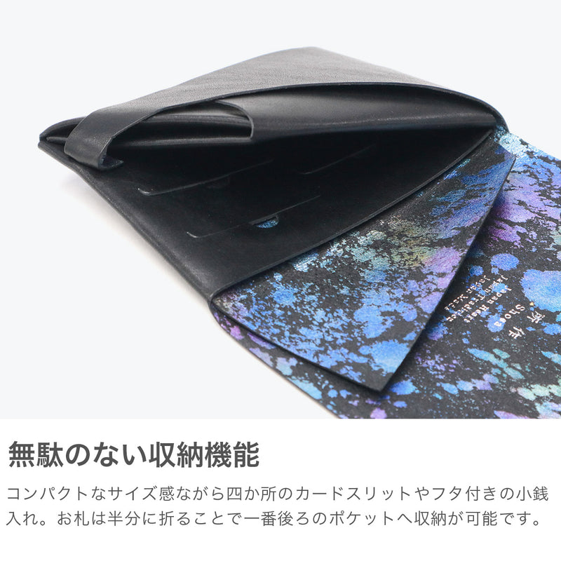 所作 財布 メンズ レディース コンパクト 三つ折り Shosa ブランド 本革 レザー 革 おしゃれ コンパクト 軽い カード入れ 男性 女性 小銭入れあり 日本製 オーロラ Aurora ショートウォレット1.0