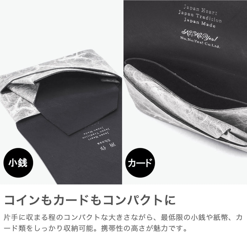所作 コインケース メンズ レディース 革 Shosa ブランド 小銭入れ 小銭 薄い 薄型 コンパクト スリム 財布 ミニ財布 小さい 軽量 軽い かぶせ カード おしゃれ 本革 レザー 和風 和 上品 三つ折り 日本製 和紙