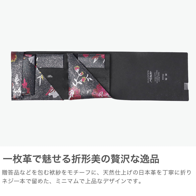 所作 財布 メンズ レディース Shosa 三つ折り 3つ折り ブランド 薄い 薄型 コンパクト 小銭入れ サイフ 折財布 ウォレット 革 本革 革財布 レザー 日本製 花 花柄 和 刺繍模様 ショートウォレット2.0