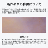 所作 コインケース メンズ レディース Shosa 小銭入れ 小銭 ブランド 本革 革 レザー 牛革 おしゃれ 三つ折り 財布 上品 ウォレット 森半 ロビココ サステナブル シンプル 日本製 一枚革 贈り物 抹茶