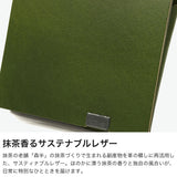 所作 三つ折り財布 メンズ レディース 革 Shosa 小銭入れ 小銭 ブランド 本革 レザー 牛革 おしゃれ 三つ折り 財布 森半 ロビココ サステナブル シンプル 日本製 一枚革 贈り物 抹茶 ショートウォレット2.0