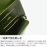 所作 長財布 メンズ レディース Shosa 小銭入れ かぶせ フラップ ブランド 本革 革 レザー 牛革 おしゃれ 財布 森半 ロビココ サステナブル シンプル 日本製 一枚革 贈り物 和 抹茶 ロングウォレット
