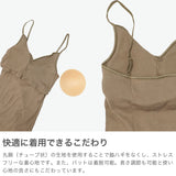 スープレルース キャミソール レディース カップ付き Souple Luz インナー おしゃれ ロング Vネック コットンシルク リブ キャミ 可愛い ブラトップ 日本製 コットンシルクリブ ブラパットキャミソール CSR-TO-397