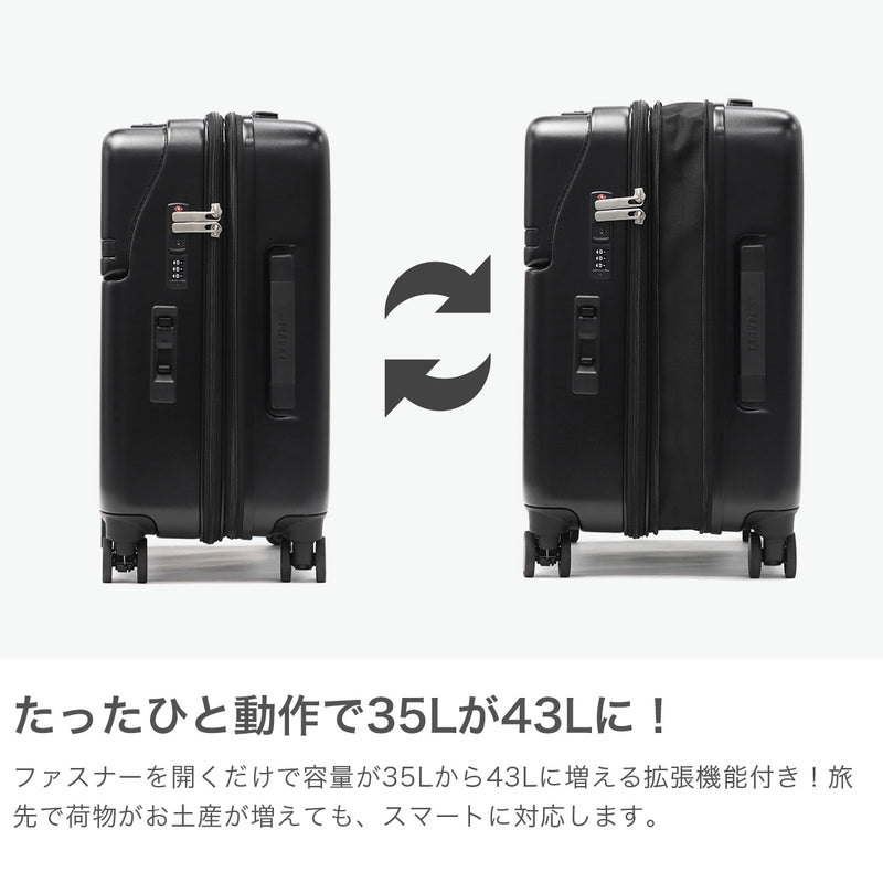 【正規品3年保証】 トラベリスト スーツケース 機内持ち込み Sサイズ フロントオープン TRAVELIST ワンタッチ トップオープン 拡張 軽量 ストッパー スマホスタンド ドリンクホルダー TSAロック 35～43L 4～5泊 ファースト