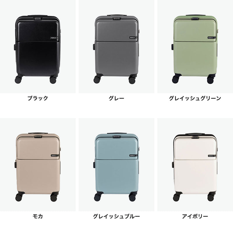 【正規品3年保証】 トラベリスト スーツケース 機内持ち込み Sサイズ フロントオープン TRAVELIST ワンタッチ トップオープン 拡張 軽量 ストッパー スマホスタンド ドリンクホルダー TSAロック 35～43L 4～5泊 ファースト