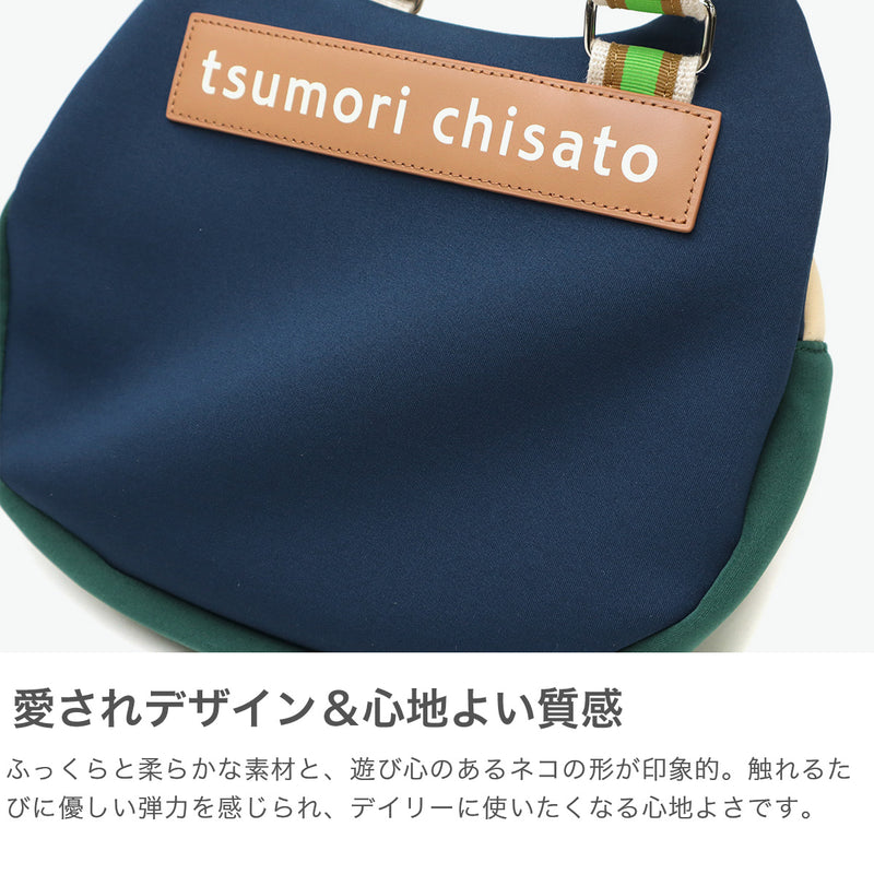 ツモリチサト ショルダーバッグ レディース ブランド 軽量 軽い tsumori chisato CARRY バッグ 猫 斜めがけ 斜めがけバッグ 大人 小さめ ファスナー おしゃれ 可愛い 女性 ネコかおウレタン 50795
