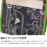 ツモリチサト トートバッグ レディース 小さめ tsumori chisato CARRY バッグ A5 ブランド トート 大人 可愛い かわいい 女性 おしゃれ コンパクト ツモリチサトキャリー 日本製 マーメイドルーム Sサイズ 50805