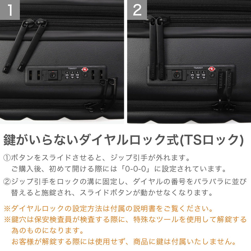 【正規品1年保証】 ティエラル スーツケース 機内持ち込み フロントオープン Sサイズ TIERRAL キャリーケース S 35L 41L 3泊 4泊 5泊 軽量 キャスター取り外し 超軽量 双輪 拡張 PC TSA TORERU 2.0 TTRR2-001