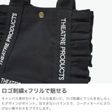 シアタープロダクツ トートバッグ レディース THEATRE PRODUCTS バッグ キャンバス 軽量 小さめ 通勤 ブランド A5 かわいい フリル デイリー お出かけ 帆布 コットン COTTON FRILL TOTE BAG-M CL250718
