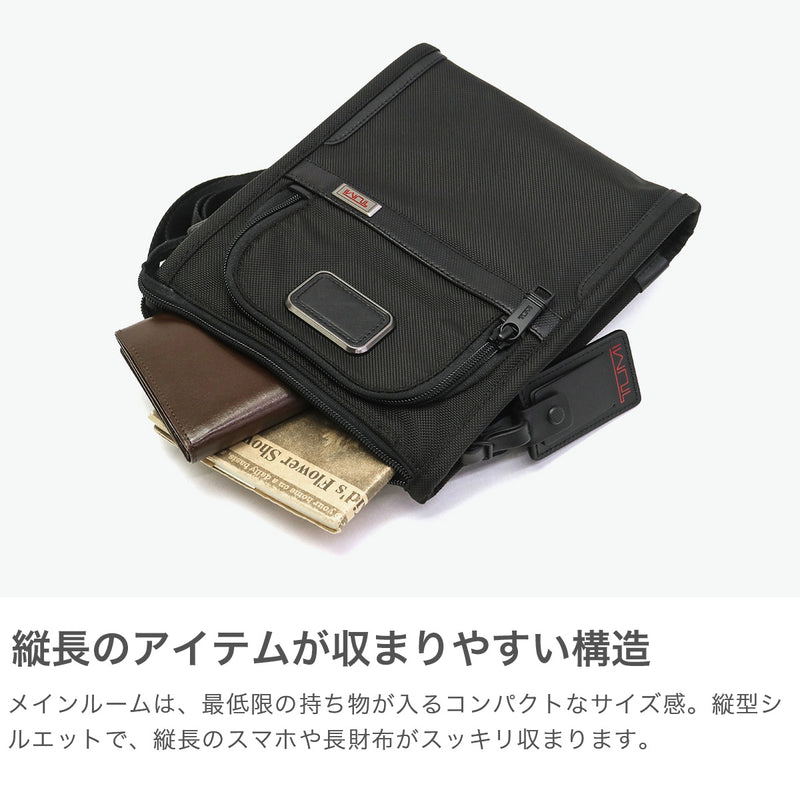 【正規品5年保証】 トゥミ ショルダーバッグ メンズ 斜めがけバッグ 小さめ ブランド TUMI 斜めがけ 軽量 大人 ナイロン コンパクト 縦型 シンプル A5 Alpha3 ポケット・バッグ・スモール 02203110