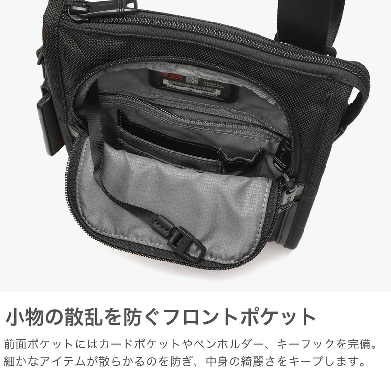 【正規品5年保証】 トゥミ ショルダーバッグ メンズ 斜めがけバッグ 小さめ ブランド TUMI 斜めがけ 軽量 大人 ナイロン コンパクト 縦型 シンプル A5 Alpha3 ポケット・バッグ・スモール 02203110