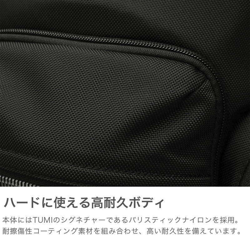 【正規品5年保証】 トゥミ リュック メンズ 大容量 TUMI ブランド おしゃれ 通勤 ビジネス 拡張 A4 PC ノートPC タブレット デイパック 15inch Alpha Bravo 「ナヴィゲーション」バックパック 0232793