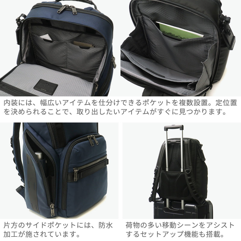 【正規品5年保証】 トゥミ リュック ビジネスバッグ メンズ大容量 TUMI おしゃれ ビジネス ブランド A4 B4 PC 15インチ 2層 大きめ バッグ 通勤 出張 自立 ビジネスリュック ALPHA BRAVO 「サーチ」バックパック 0232789