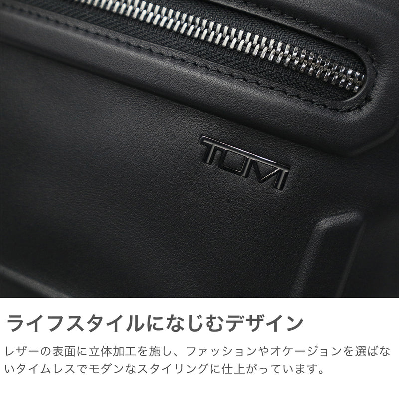【正規品5年保証】 トゥミ リュック メンズ レディース 大容量 ブランド TUMI ビジネス カジュアル おしゃれ 通勤 レザー 牛革 本革 革 自立 A4 PC 15inch Harrison 「ハデン」バックパック 06302057