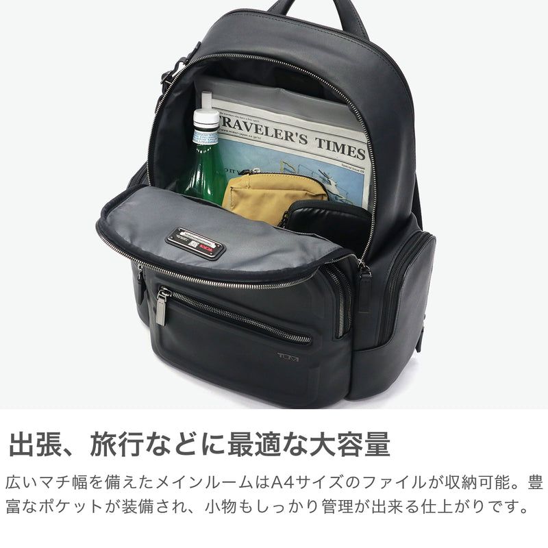 【正規品5年保証】 トゥミ リュック メンズ レディース 大容量 ブランド TUMI ビジネス カジュアル おしゃれ 通勤 レザー 牛革 本革 革 自立 A4 PC 15inch Harrison 「ハデン」バックパック 06302057