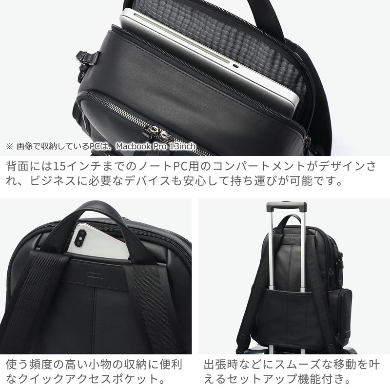 【正規品5年保証】 トゥミ リュック メンズ レディース 大容量 ブランド TUMI ビジネス カジュアル おしゃれ 通勤 レザー 牛革 本革 革 自立 A4 PC 15inch Harrison 「ハデン」バックパック 06302057