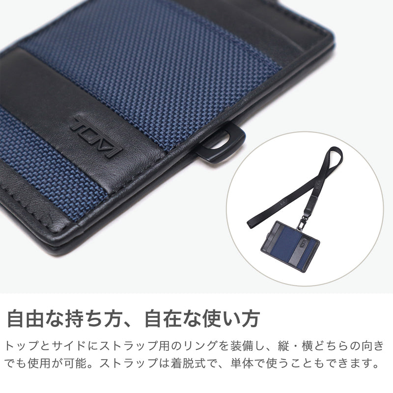 [2-year genuine product warranty] TUMI ID case for men, neck strap, brand TUMI ID card case, ID card holder, case, pass case, ID card, employee ID card, strap, name holder, stylish, vertical, horizontal, ALPHA ID, card, lanyard 01192247