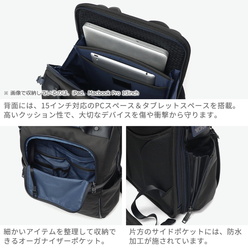【正規品5年保証】 トゥミ リュック メンズ A4 TUMI ビジネスバッグ 通勤 おしゃれ ブランド 撥水 PC 15インチ ビジネスリュック 出張 キャリーオンバッグ Alpha3 スリム・ソリューションズ・ブリーフ・パック 02603177