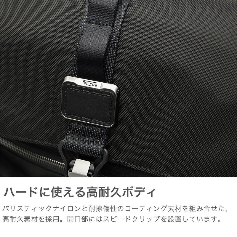 【正規品5年保証】 トゥミ リュック メンズ レディース 大容量 リュックサック 黒 TUMI バックパック おしゃれ カジュアル ブランド 通勤 2層 Alpha Bravo 「サーヴェイランス」フラップ・バックパック 0232841
