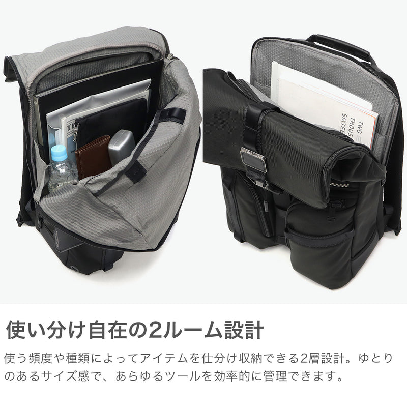 【正規品5年保証】 トゥミ リュック メンズ レディース 大容量 リュックサック 黒 TUMI バックパック おしゃれ カジュアル ブランド 通勤 2層 Alpha Bravo 「サーヴェイランス」フラップ・バックパック 0232841