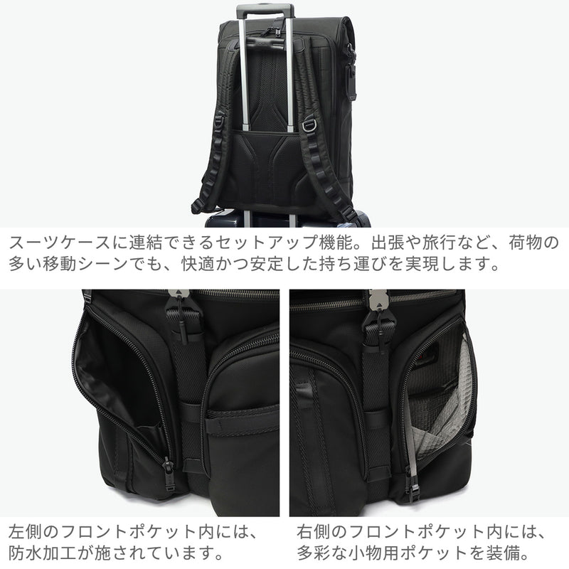 【正規品5年保証】 トゥミ リュック メンズ レディース 大容量 リュックサック 黒 TUMI バックパック おしゃれ カジュアル ブランド 通勤 2層 Alpha Bravo 「サーヴェイランス」フラップ・バックパック 0232841