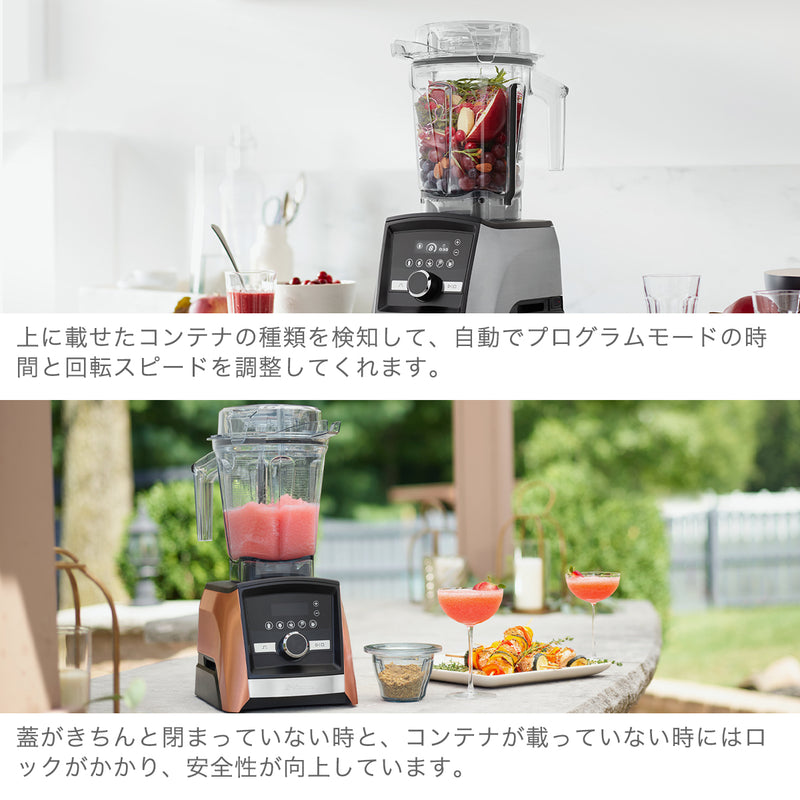 【正規品10年保証】 バイタミックス ミキサー ブレンダー スムージー 氷も砕ける Vitamix 2.0L コンテナ タッチパネル 本体単品  ジューサー 調理家電 キッチン家電 自動洗浄 レシピブック ステンレス ASCENT SERIES A3500i