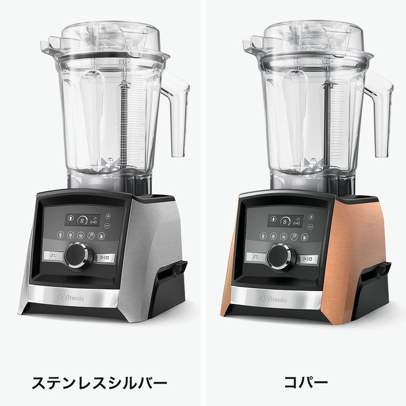 【正規品10年保証】 バイタミックス ミキサー ブレンダー スムージー 氷も砕ける Vitamix 2.0L コンテナ タッチパネル 本体単品  ジューサー 調理家電 キッチン家電 自動洗浄 レシピブック ステンレス ASCENT SERIES A3500i