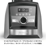 【正規品10年保証】 バイタミックス ミキサー ブレンダー スムージー 氷も砕ける Vitamix 2.0L コンテナ タッチパネル 本体単品  ジューサー 調理家電 キッチン家電 自動洗浄 レシピブック ステンレス ASCENT SERIES A3500i