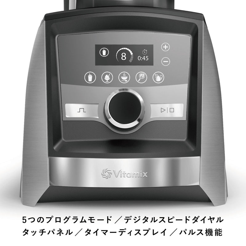 【正規品10年保証】 バイタミックス ミキサー ブレンダー スムージー 氷も砕ける Vitamix 2.0L コンテナ タッチパネル 本体単品  ジューサー 調理家電 キッチン家電 自動洗浄 レシピブック ステンレス ASCENT SERIES A3500i
