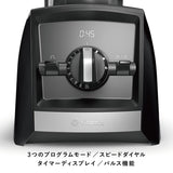 【正規品10年保証】 バイタミックス ミキサー ブレンダー スムージー 氷も砕ける Vitamix 2.0L コンテナ 本体単品  ジューサー 調理家電 キッチン家電 レシピブック付き 大きめ ステンレス ASCENT SERIES A2500i