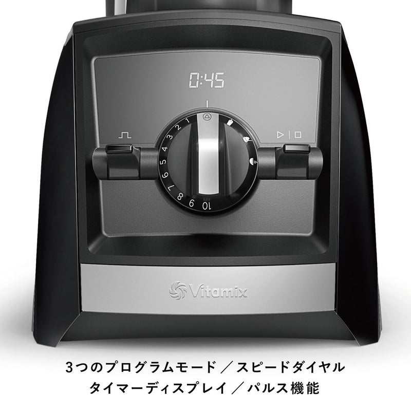 【正規品10年保証】 バイタミックス ミキサー ブレンダー スムージー 氷も砕ける Vitamix 2.0L コンテナ 本体単品  ジューサー 調理家電 キッチン家電 レシピブック付き 大きめ ステンレス ASCENT SERIES A2500i
