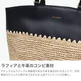 【正規品】 ヴィオラドーロ トートバッグ レディース VIOLAd'ORO ブランド 女性 おしゃれ ナチュラル トート バッグ 手持ち 肩がけ 軽量 A4 縦 本革 レザー かごバッグ SANDRO ラフィア レザーコンビトート V-8841