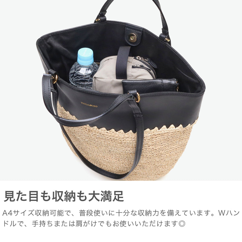 【正規品】 ヴィオラドーロ トートバッグ レディース VIOLAd'ORO ブランド 女性 おしゃれ ナチュラル トート バッグ 手持ち 肩がけ 軽量 A4 縦 本革 レザー かごバッグ SANDRO ラフィア レザーコンビトート V-8841