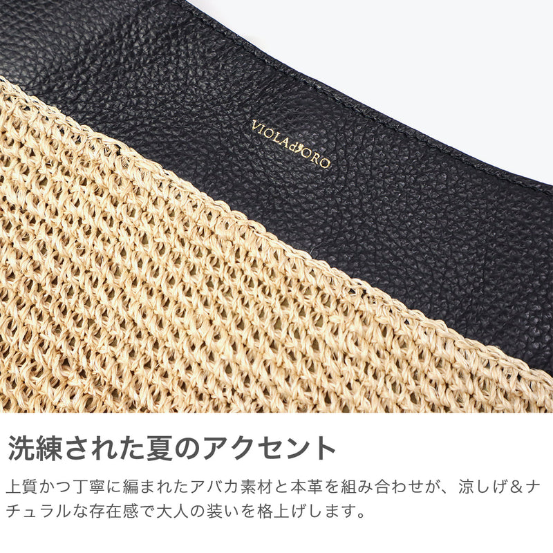 【正規品】 ヴィオラドーロ トートバッグ レディース VIOLAd'ORO トート かごバッグ 軽量 ブランド 女性 おしゃれ ナチュラル ハンドバッグ 本革 レザー かわいい SANDRO アバカ レザーコンビトート V-8886